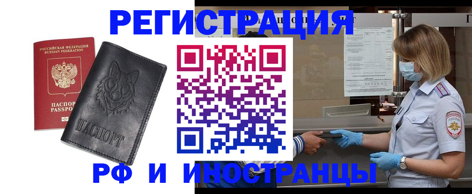 временная регистрация 2025 в Марий Эл