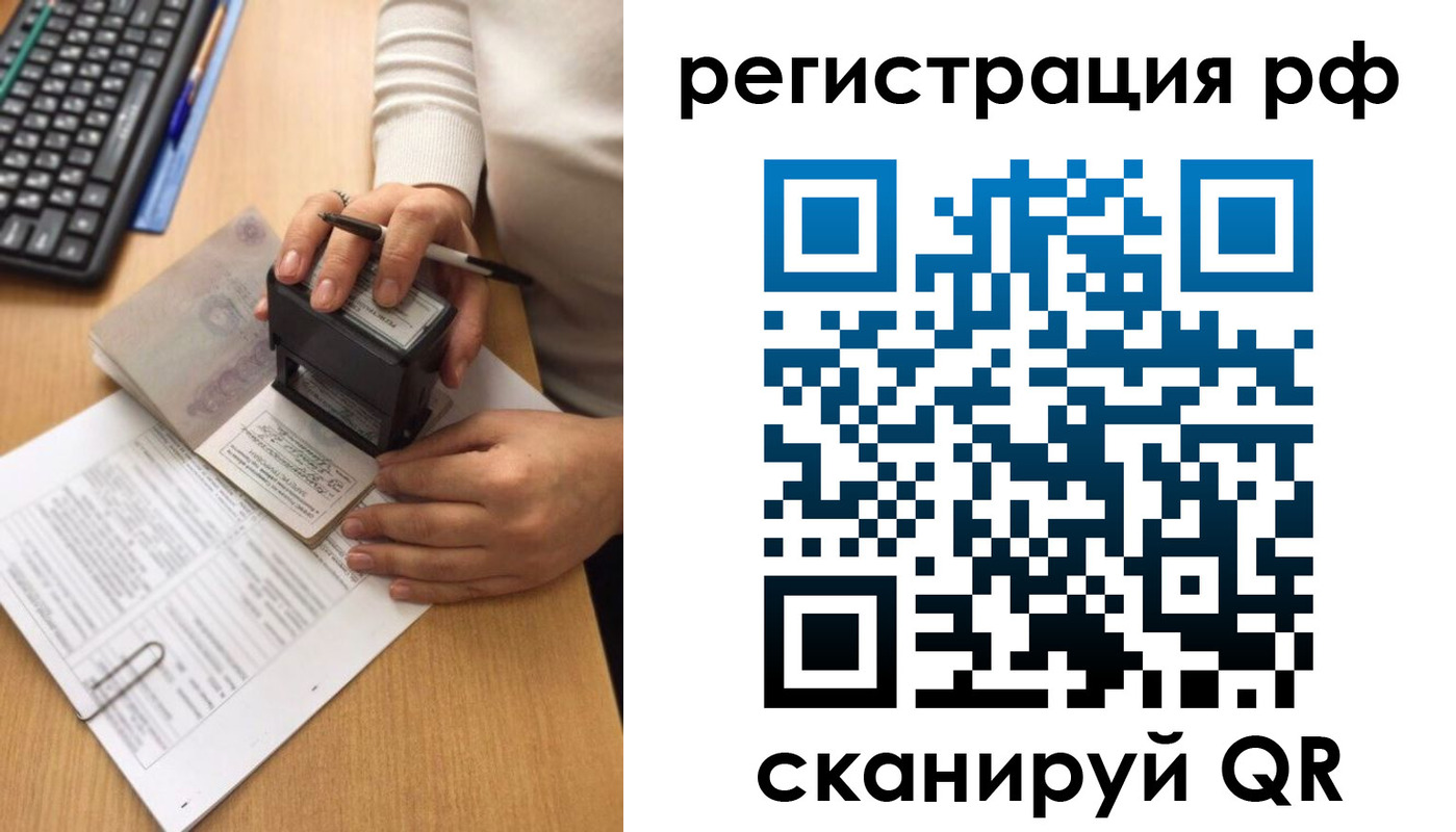 прописка от собственника в Марий Эл