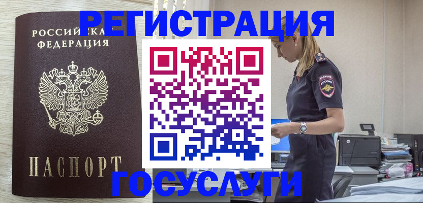 временная регистрация купить в Марий Эл