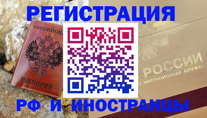 временная регистрация 2025 в Марий Эл
