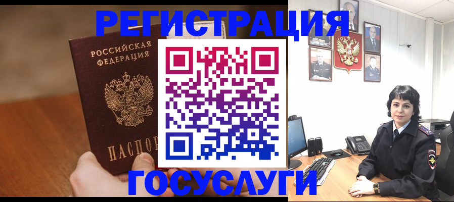 прописка штамп в Марий Эл