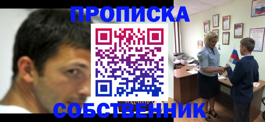 регистрация в Марий Эл