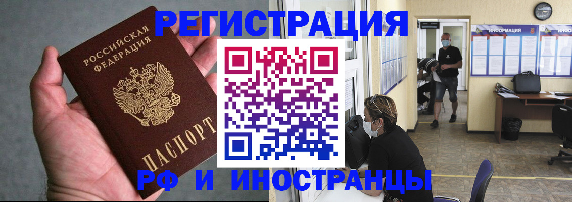 прописка гарантия в Марий Эл