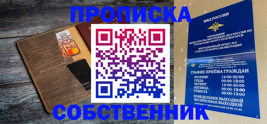 временная регистрация надежно в Марий Эл